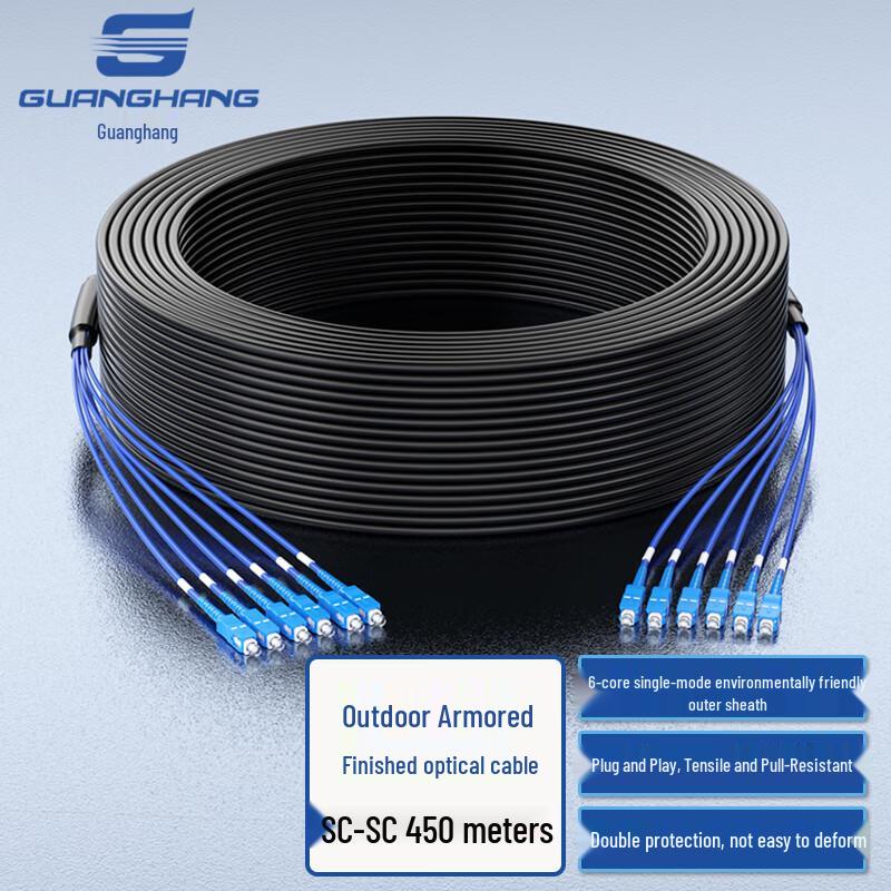 Guanghang Outdoor Armored Single-Mode Fiber Optic Cable 450m