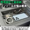 Ariake Garage Land Cruiser 250 Accessories Console Land Cruiser 250 Console Tray Custom Parts