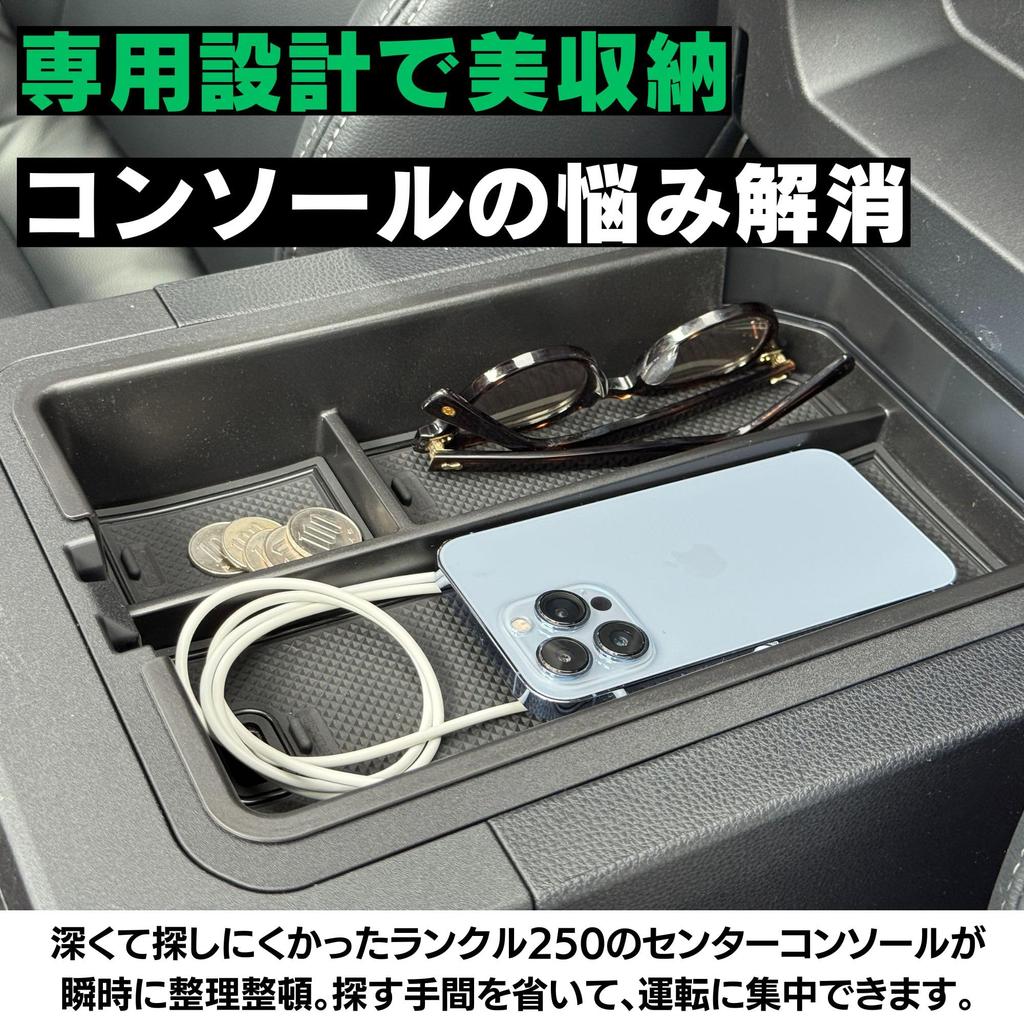Ariake Garage Land Cruiser 250 Accessories Console Land Cruiser 250 Console Tray Custom Parts
