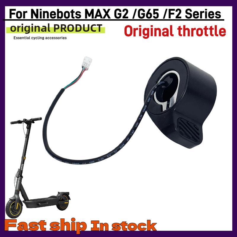 Original Electric Scooter Throttle Accelerator For Ninebots Sagway Max G2 G65 F2 Plus F2 Pro Scooter Replacement Parts Throttles 2