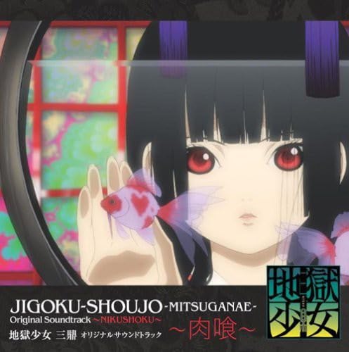 

Jigoku Shojo Mitsuganae (Original Soundtrack)