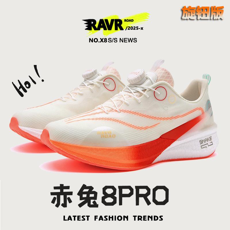 Red Rabbit 8PRO Friction Sound True Explosion Carbon Board Sneakers Running Shoes Shock Absorption Racing Professional Performance Running Shoes Br