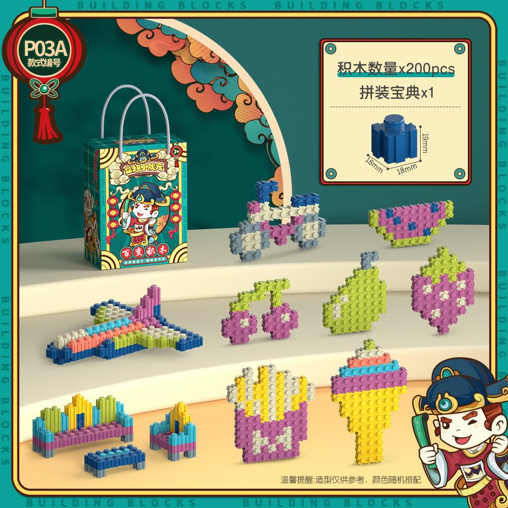 Children'S Assembling Building Block Kindergarten Assembling Snowflake Educational Toys Small Gifts