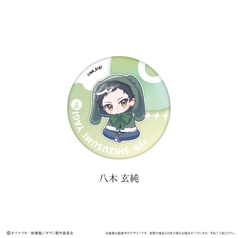 Gegebener Film: Zum Meer - Glitzer-Anstecker - Flauschiges Umhang-Design. - Schachtel mit 7