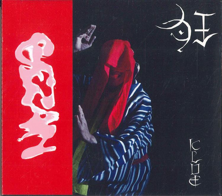

CD GEZAN KLUE JSGM34R 2021 Japan Obi Japanese PopRock