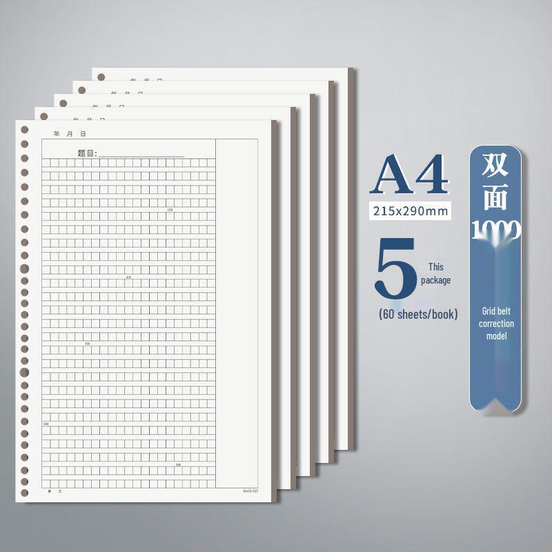 Elementary School Loose-Leaf Composition Notebook with Thickened Grid Paper, Correction Column, and Removable Free Cover