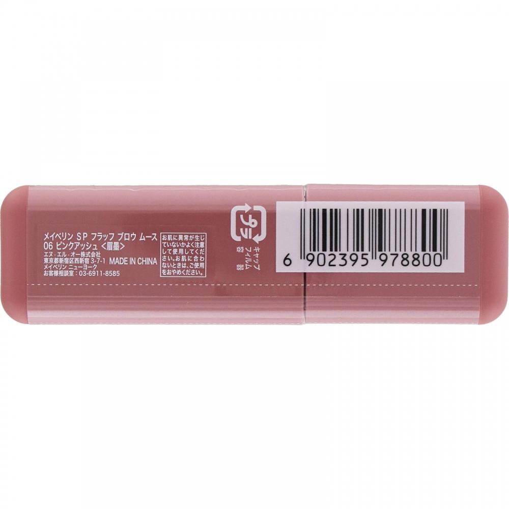 Maybelline Sp Fluff Blossom Moose 06  
