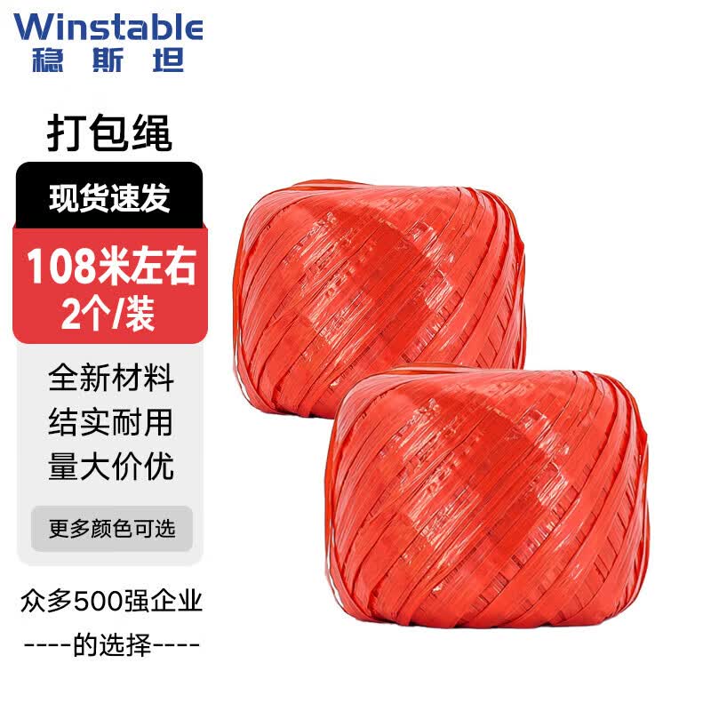 Winstan WST116 PP Packing Rope