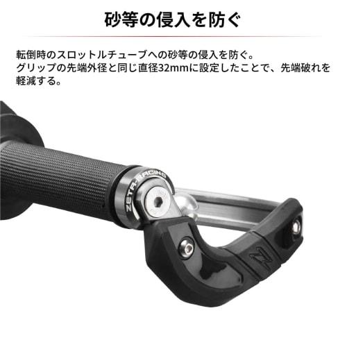 ZETA RACING Armor Handguard Option Bar End Plug Can Be Attached To Armor Handguard Bend/Straight/Pro Armor Handguard Mud Sand Intrusion Prevention Thr