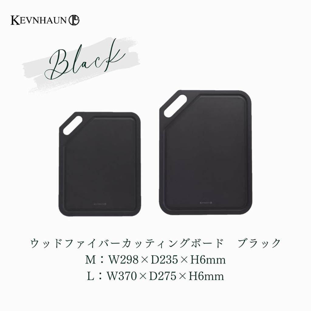 [Kevnhaun] Cutting Board L Size Black 37x27.5cm