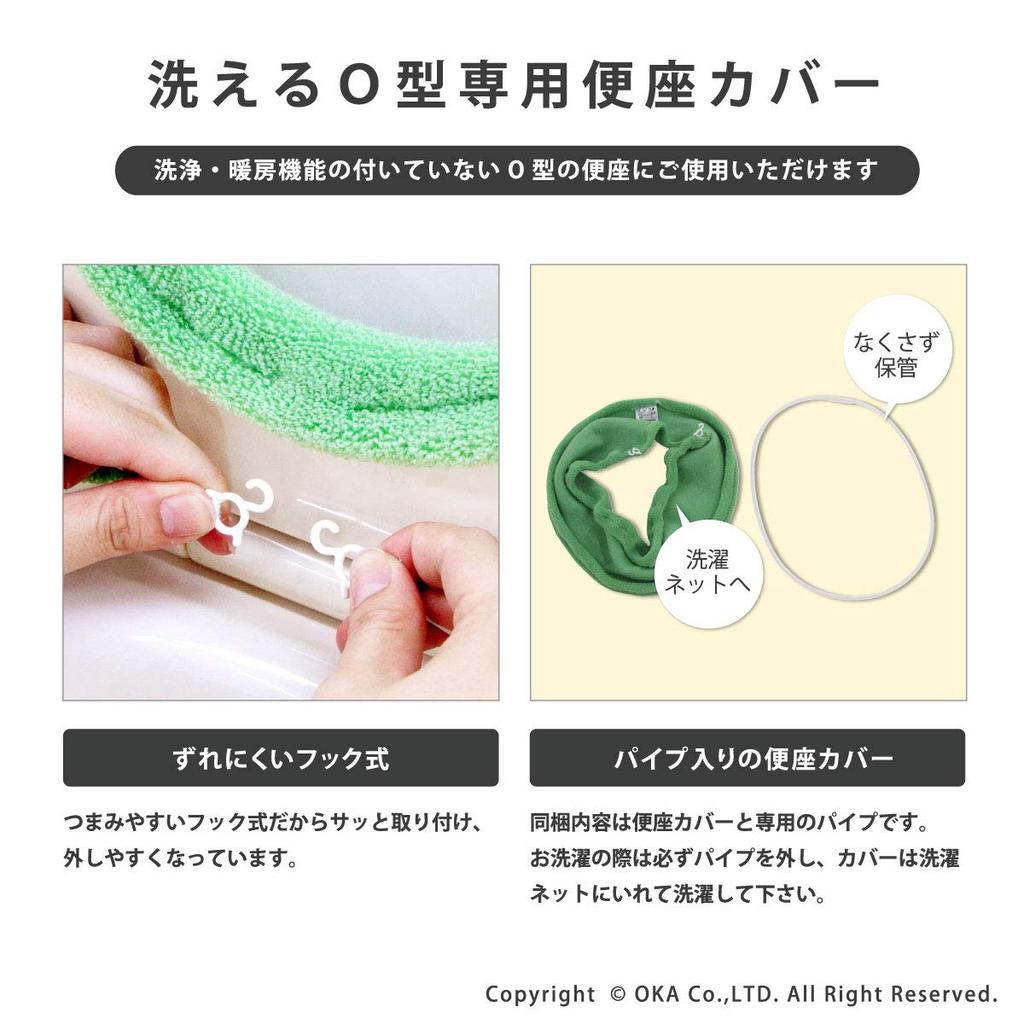 OKA Milling Toilet Seat Cover O Type Brown Washable (Knit Scandinavian)