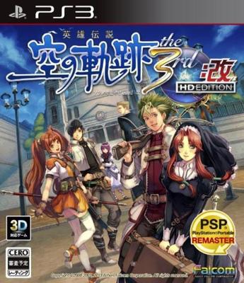 The Legend of Heroes: Trails In the Sky the 3rd: Kai HD EDITION - PS3