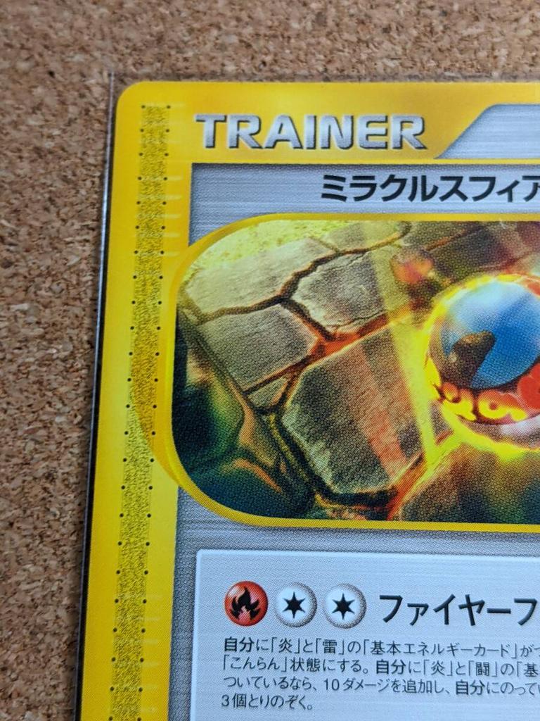 Card E Miracle Sphere 1 Card 1 EDITION Fmmsph Expansion Pack 5th Edition Mysterious Mountain Pokémon