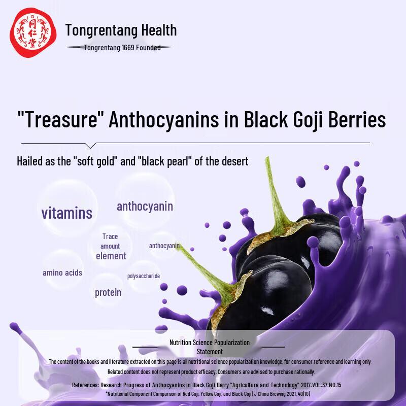 Tong Ren Tang Black Goji Berry Pulp