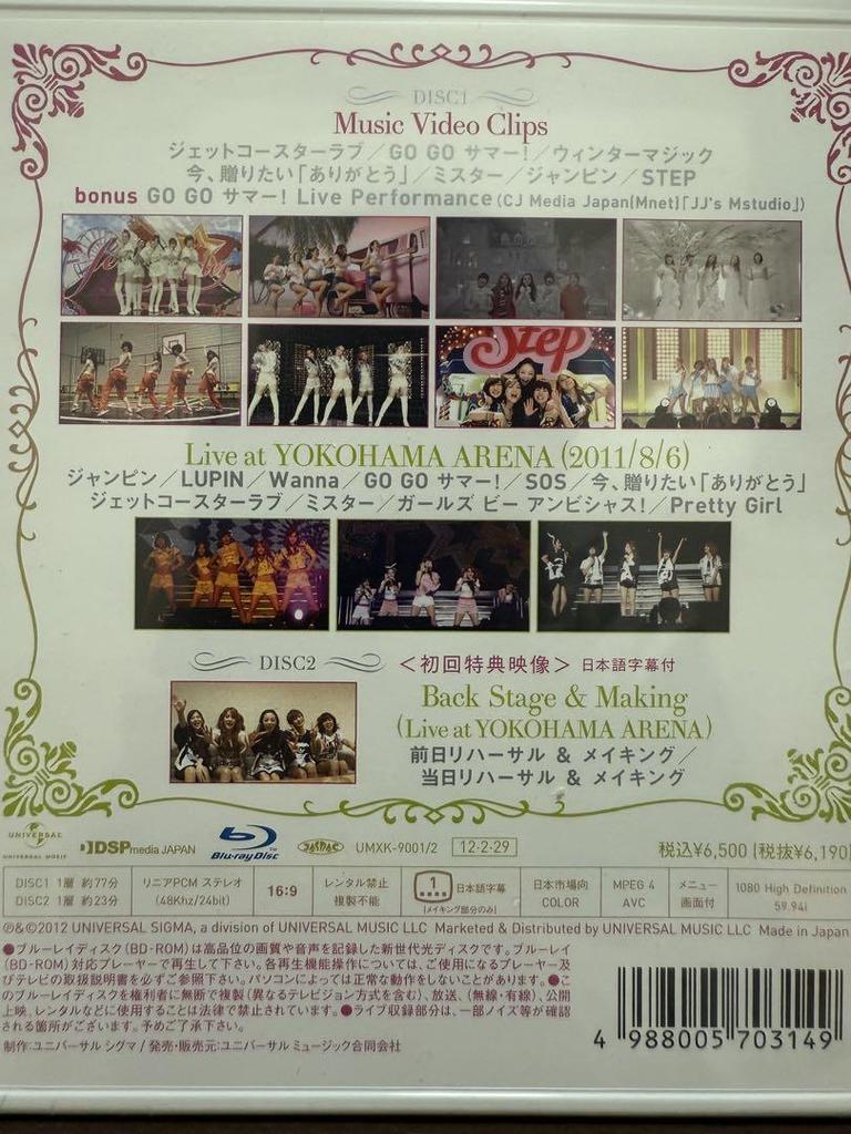 [USED] KARA BEST CLIPS II & Shows 2DISCS