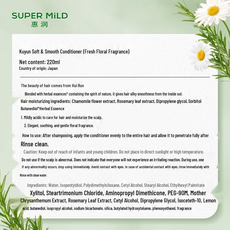 Huirun Fresh Flower Fragrance Conditioner