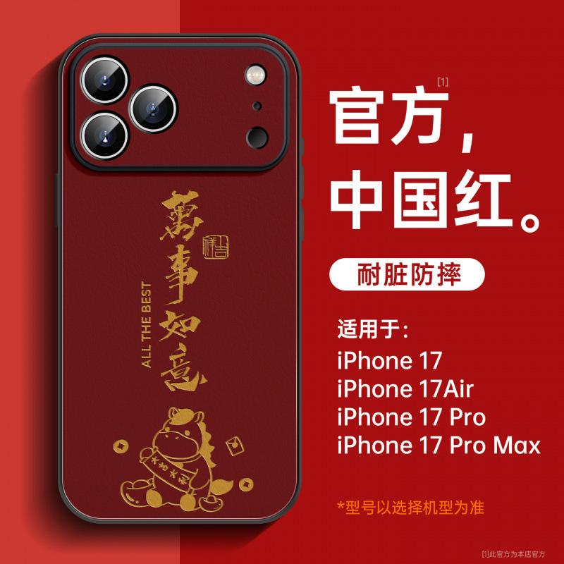 Applicable to iPhone17promax mobile phone case, new Apple 15 all-inclusive lambskin 16pro, advanced sense 14pro.
