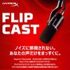 HyperX FlipCast Dynamic Dual Cardioid Tap to NGENUITY for Content and Nintendo B2CM1AA Microphone, XLR/USB Connection, (Unidirectional) Pitch,