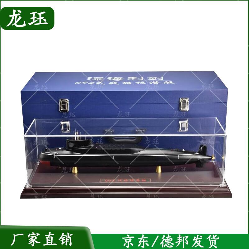 094 Nuclear Submarine Alloy Model 1:330 Scale