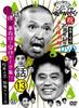DVD DOWNTOWN  Downtown No Gaki No Tsukai Ya Arahe YRBN900378PROMO VAP Japan Comedy  Variety Show Used