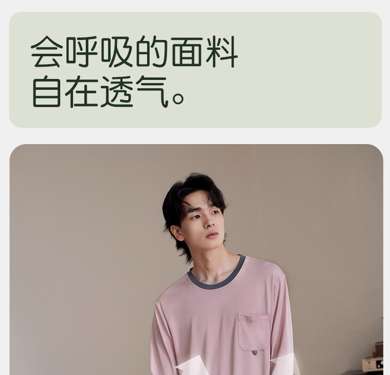 Xuan Liang Men's Modal Long Sleeve Sleepwear Set