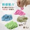 Magical Sand Marine - Keep Your Hands Clean, Indoor Play, Fluffy Sand, Magical Sand, Colorful Set, Clay, Marine (1 Piece)