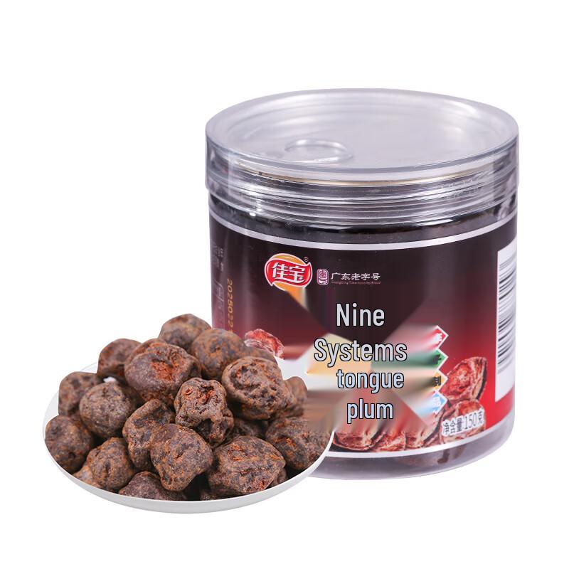 Jiabao Preserved Plums