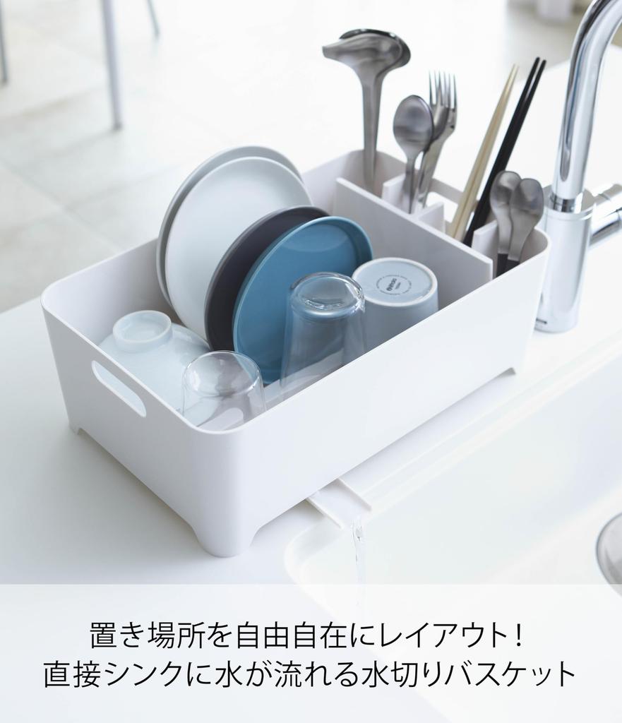 Yamazaki Silicone Dish Drainer, Aqua, White, 2630