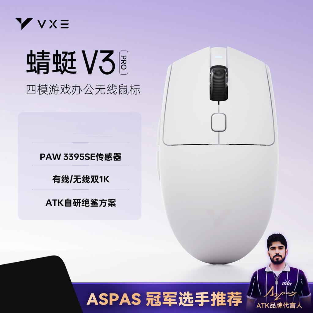 ATK VXE Dragonfly V3 PRO Bluetooth Gaming Mouse PAW3395SE 2.4G Wireless E-sports Mice Rechargeable Lightweight Ergonomic