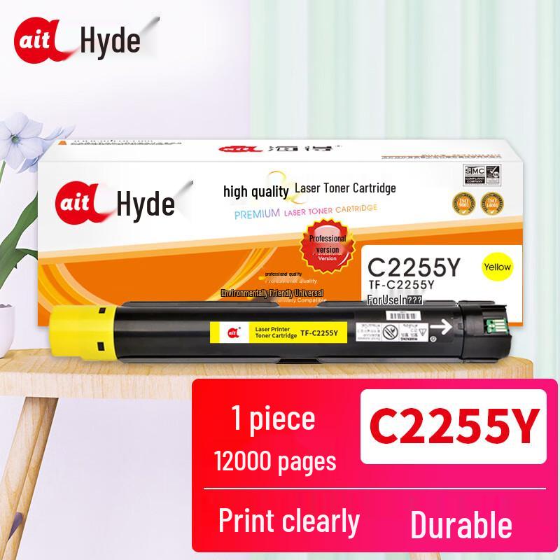 Haide Compatible Yellow Toner Cartridge for Fuji Xerox C2255 Series