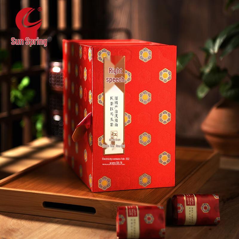 Richun Wuyi Matouyan Rougui Oolong Tea Gift Box