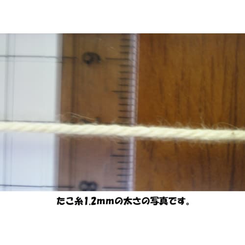 Kites string 1.2mm x 50m