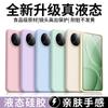 [11 Colors Optional] Applicable To Redmi K11 Mobile Phone Case Pro New Skin-feeling Liquid Silicone Anti-drop  Case Female