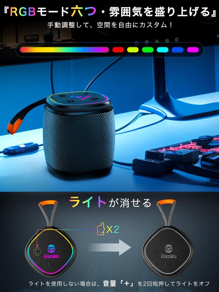 And Versatile Bluetooth Small Wireless Speaker with Dual Simultaneous TF and Bluetooth IPX5 Startup RGB Charging and AUX Audio Cable Earaku Bealia