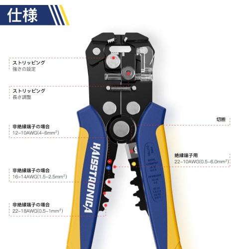 Haisstronica Automatic Wire Stripper, 3-in-1 Stripper/Cutter/Crimper, Heavy-Duty Automatic Electric Wire Stripper for 10-24 AWG (0.2-5.26mm?)
