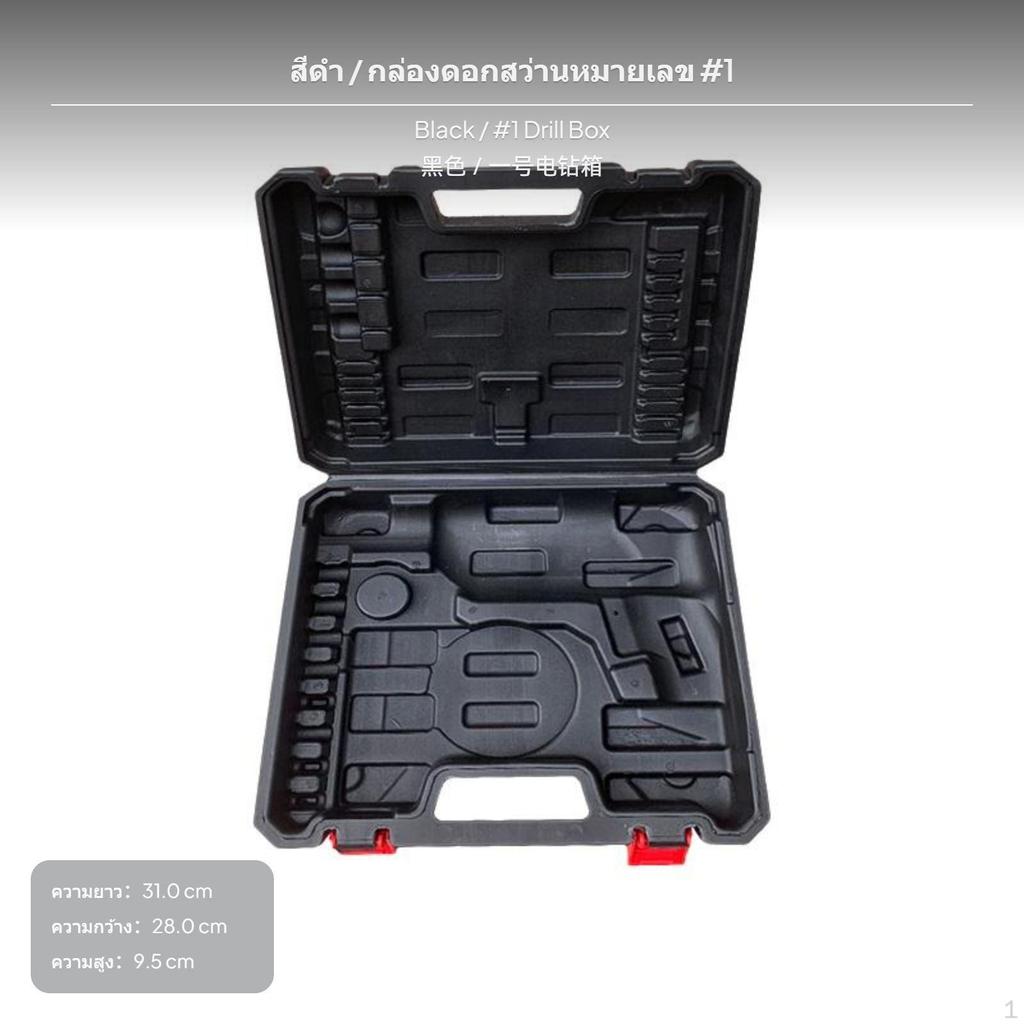 Electric Box Rugged Plastic Tool Storage Case with Dedicated