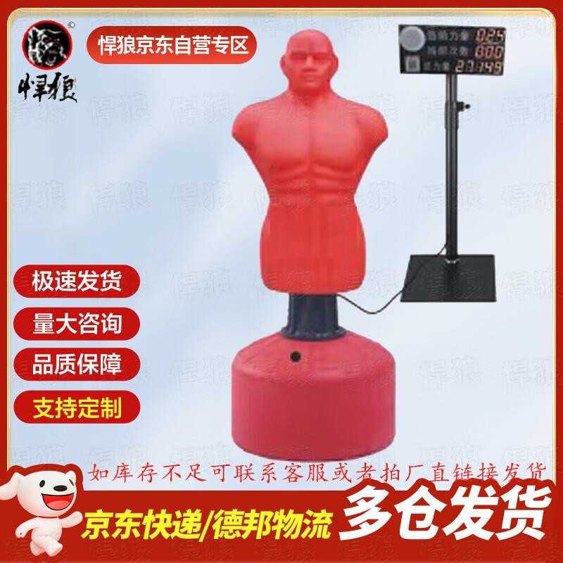 

Hanlang Smart Stress Relief Punching Dummy