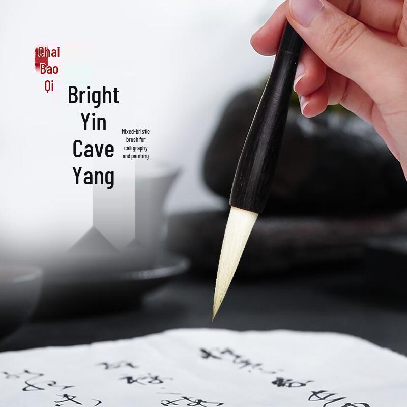 Rong Bao Zhai Zhang Xuguang Calligraphy Brush