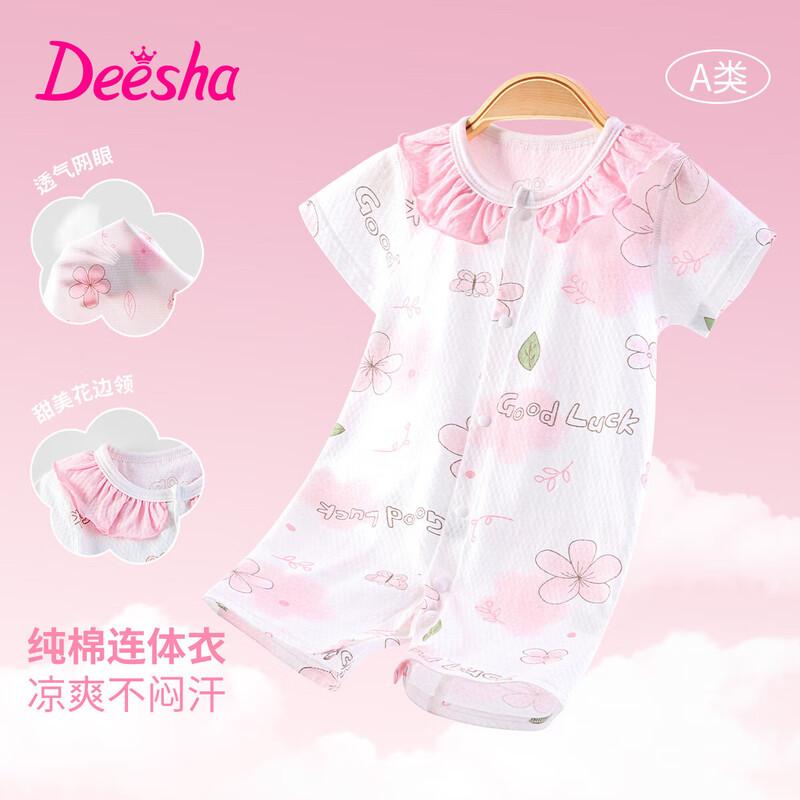 DEESHA Unisex Newborn Baby Short-Sleeve Cotton Romper 90