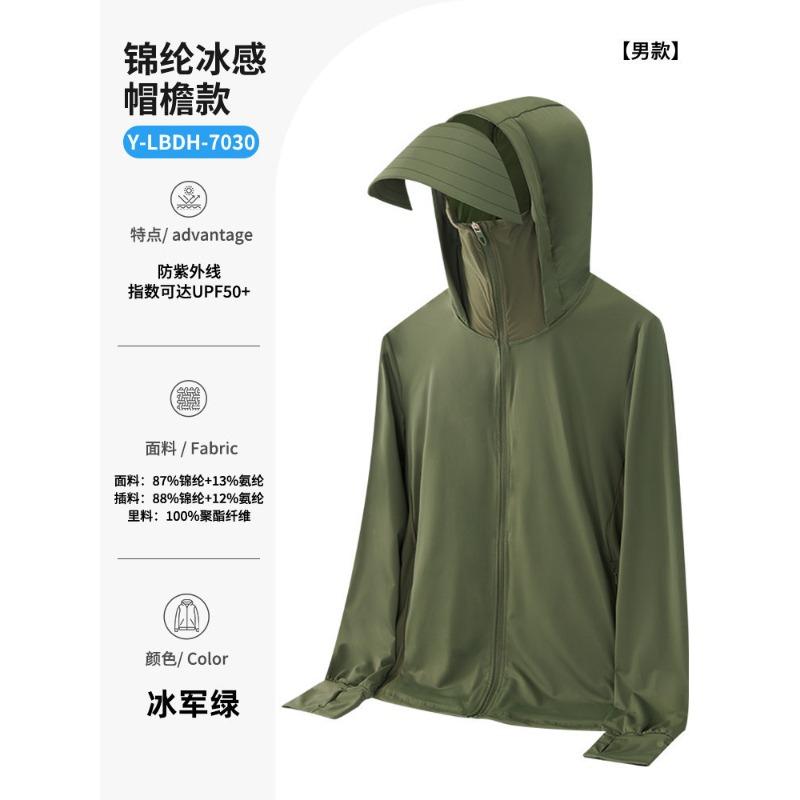 Sunscreen clothing Printing logo Work clothing Outdoor skin clothing Customized team building Advertising shirt Jacket team tooling