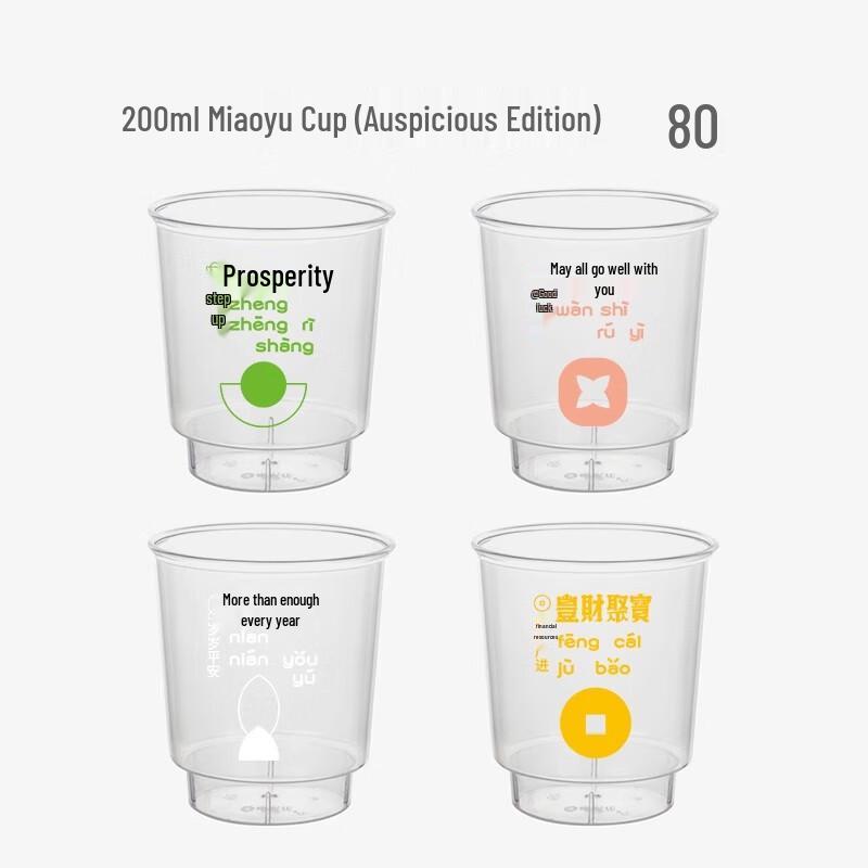 ShengBiLai 200ml Disposable Hard Plastic Aviation Cups (80-Count)