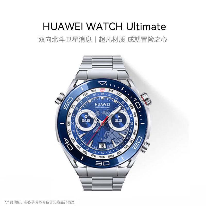 Huawei WATCH Ultimate Master Smartwatch (CN version)