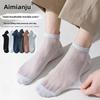 5 Pairs of Men's Summer Thin Low Top Sweat Absorbing Exercise Breathable Shallow Mouth Do Not Fall Off with Mesh Boat Socks