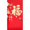 2026 New Year Red Envelope: Thickened Creative Fu Character, Festive Lai See Gift with Gold Stamping in Chinese Style.