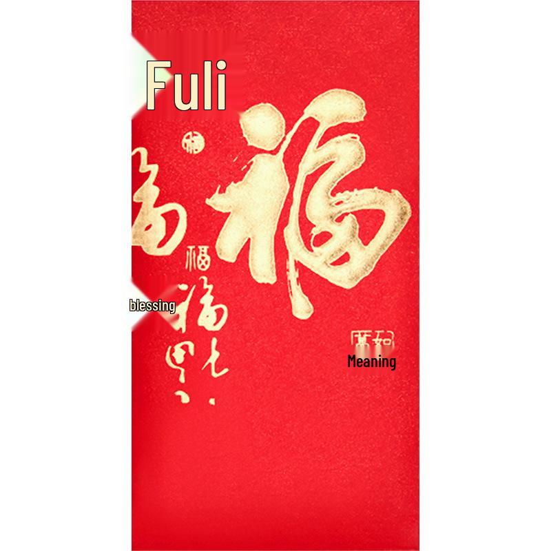 2026 New Year Red Envelope: Thickened Creative Fu Character, Festive Lai See Gift with Gold Stamping in Chinese Style.
