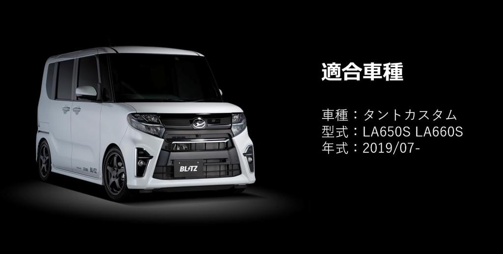 BLITZ SmaThroX for Toyota 86 GR86 BRZ WRX STI WRX S4 Tanto Custom GR Copen and SXSG1 (SmaThroX) ZN6, ZN8, ZC6, ZD8, VAB, VBH, LA650S, LA660S, LA400K,