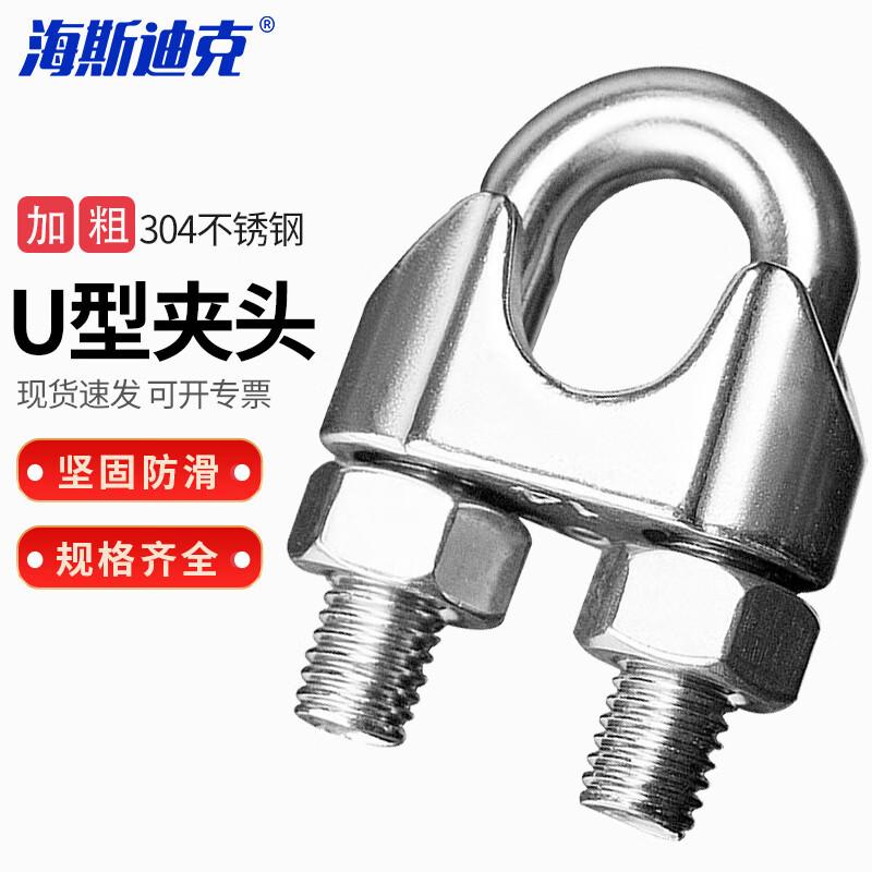304 Stainless Steel U-Shaped Wire Rope Clamp M22
