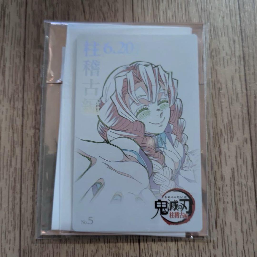 

[USED] Demon Slayer: Kimetsu no Yaiba Movie Ticket-Style Collection Card - Mitsuri Kanroji Pillar Training Edition - Movie Ticket