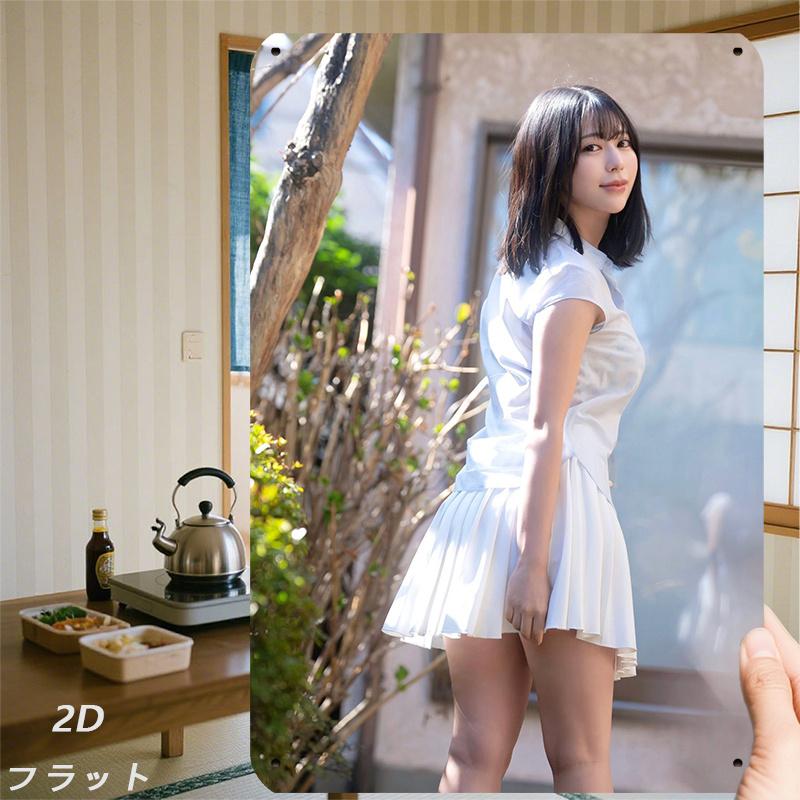 D Flat pc D Flat Poster pc Retro Iron Sign Metal Logo (inin cm)  Youthful Girl in White Dress Outdoor Photo Pl 20x30cm（7.8x11.8inch）