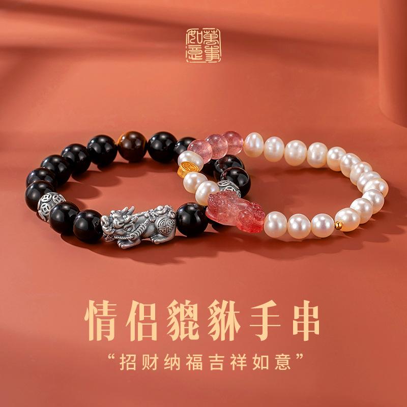 

999Silver Pixiu Couple Bracelets for Women with a High-end Feel, Men s Black Obsidian Bracelets, Birthday Gift Women s Pearl Strawberry